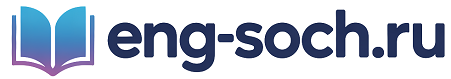Eng-Soch.ru